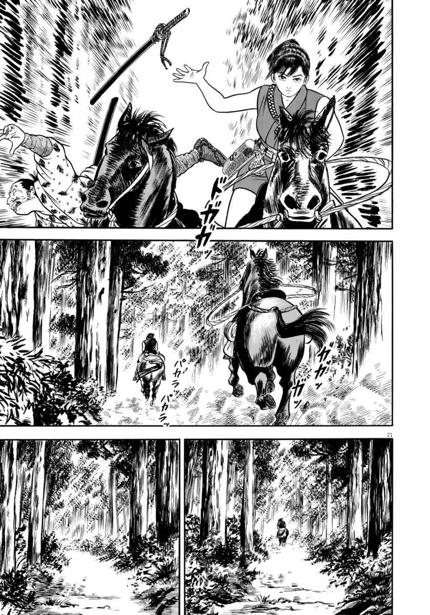 Page 25 Chapter 305 Azumi