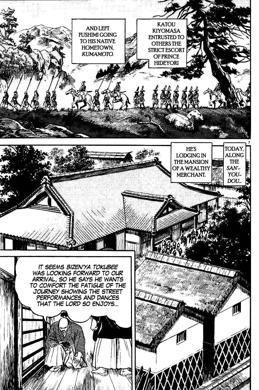 Page 7 Chapter 16 Azumi