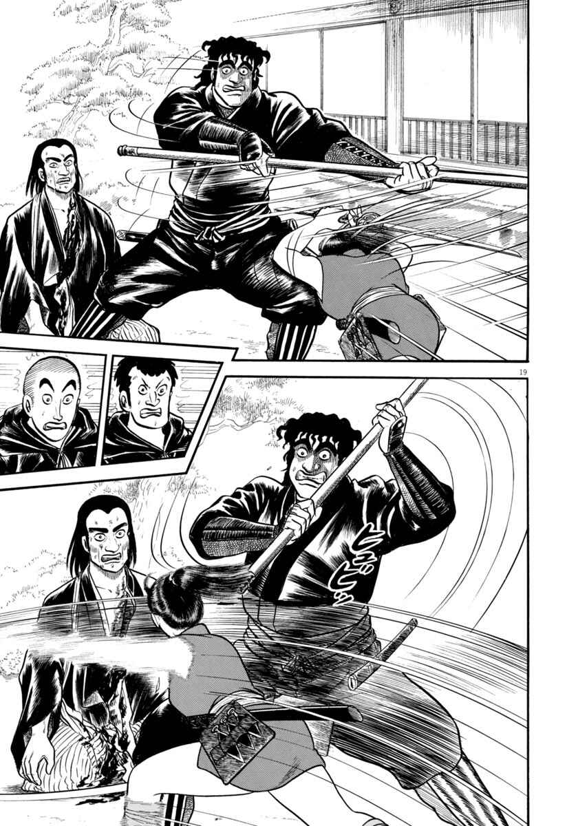 Page 19 Chapter 283 Azumi