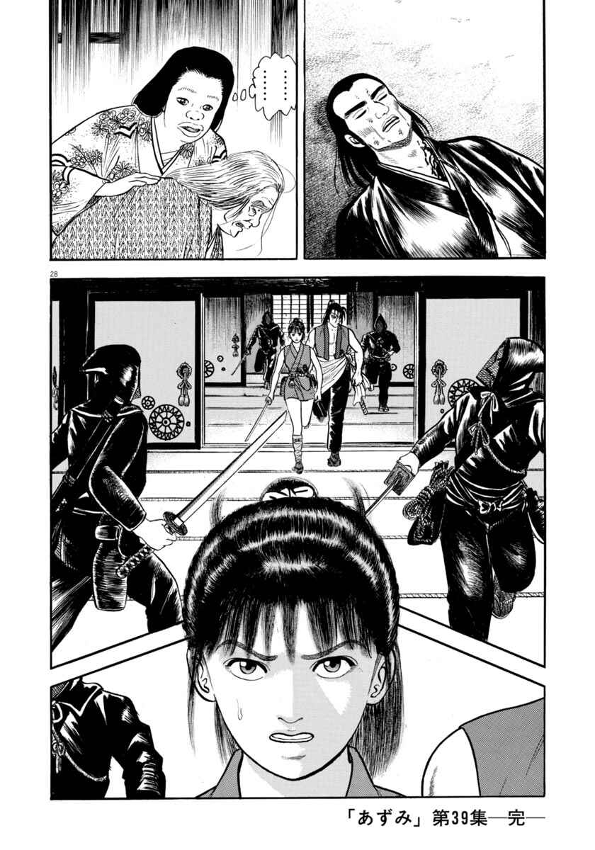 Page 28 Chapter 283 Azumi