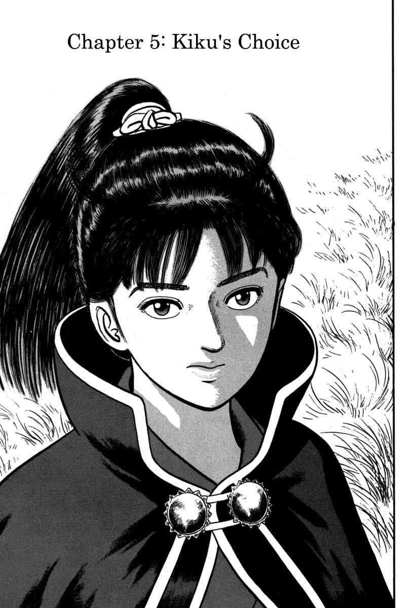 Page 1 Chapter 106 Azumi