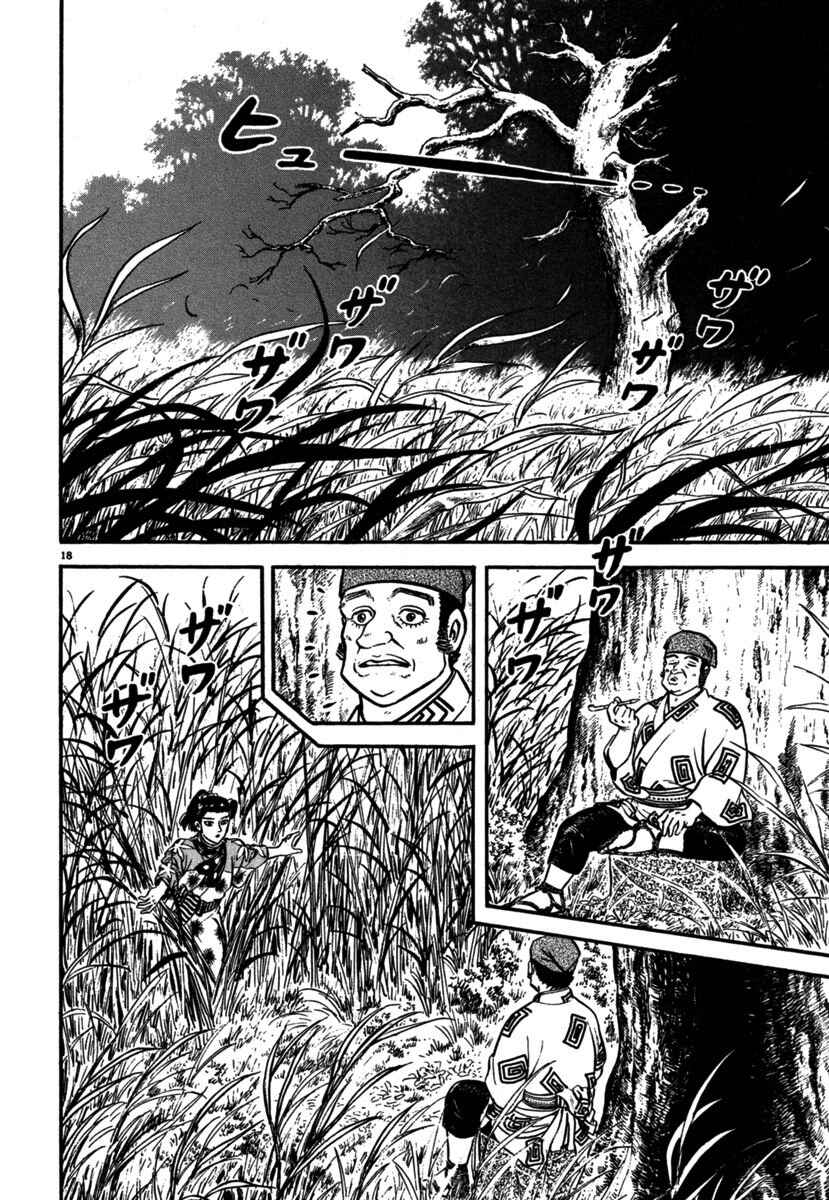 Page 18 Chapter 106 Azumi