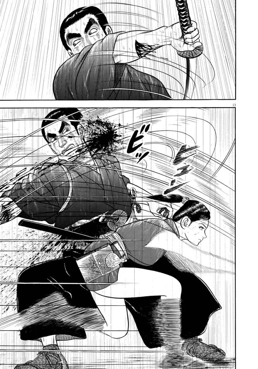 Page 13 Chapter 345 Azumi