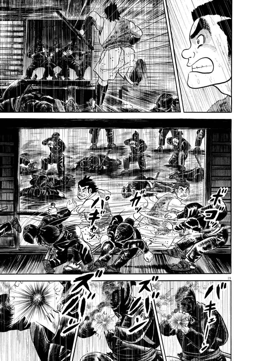 Page 19 Chapter 345 Azumi