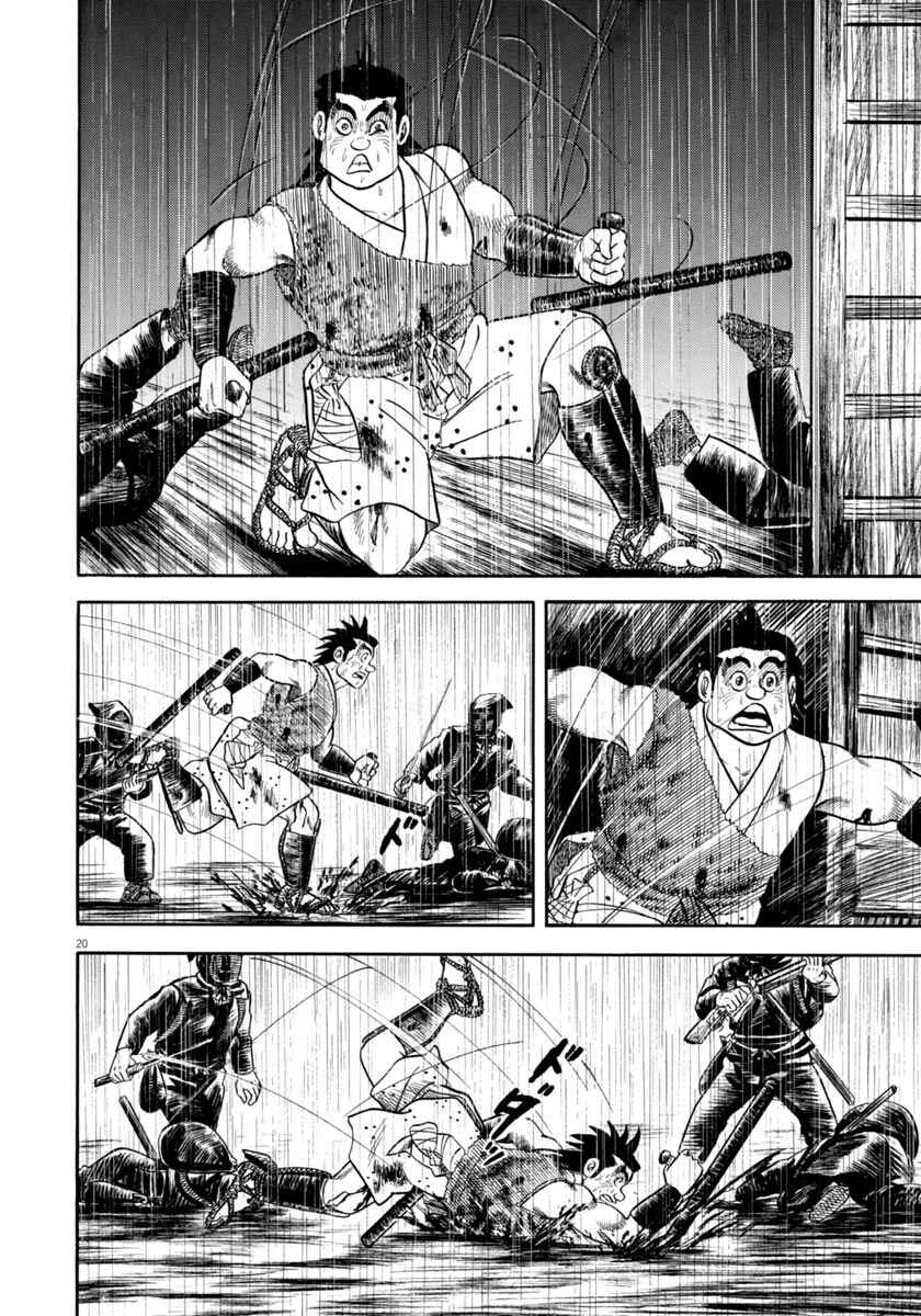 Page 20 Chapter 345 Azumi