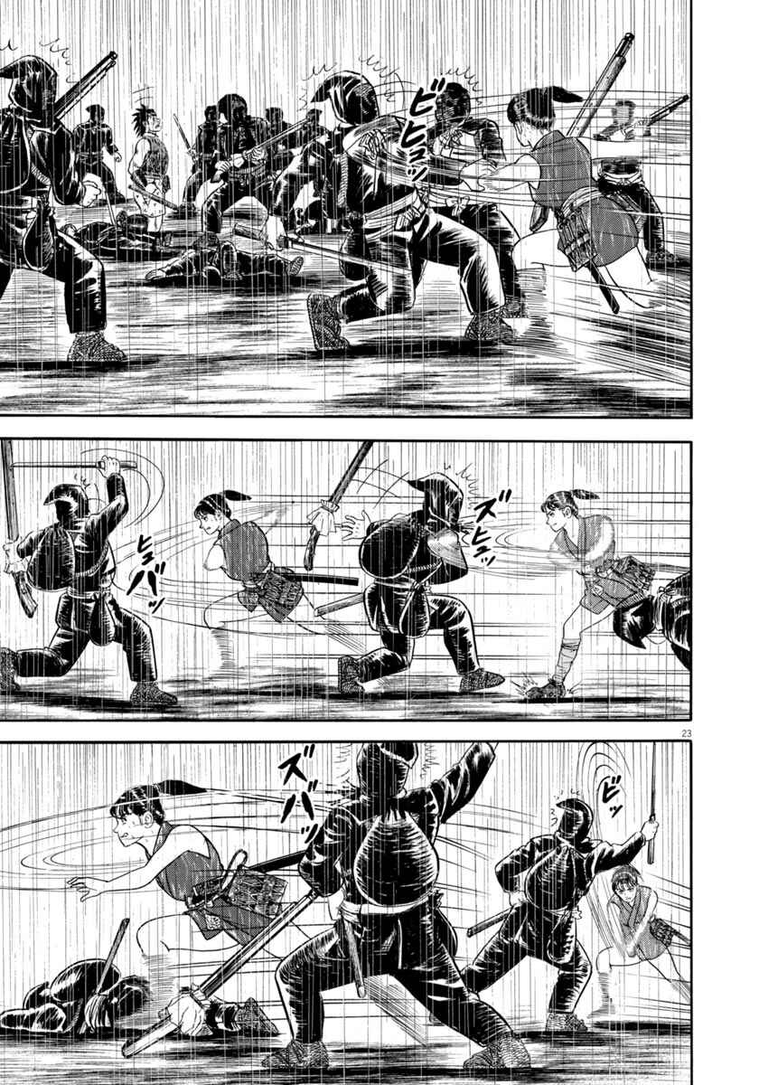 Page 23 Chapter 345 Azumi