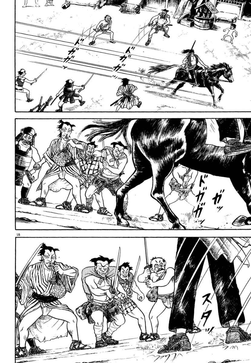 Page 18 Chapter 202 Azumi