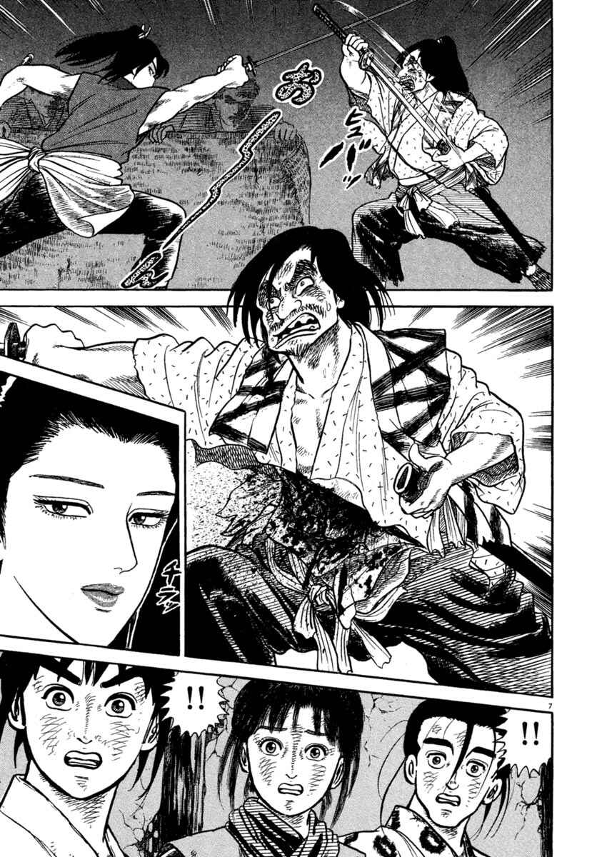 Page 7 Chapter 205 Azumi