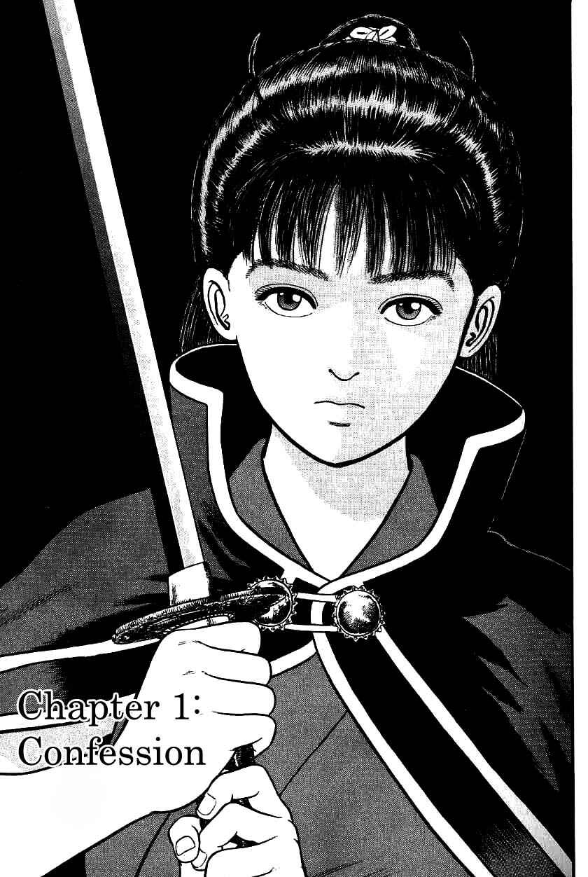 Page 5 Chapter 95 Azumi