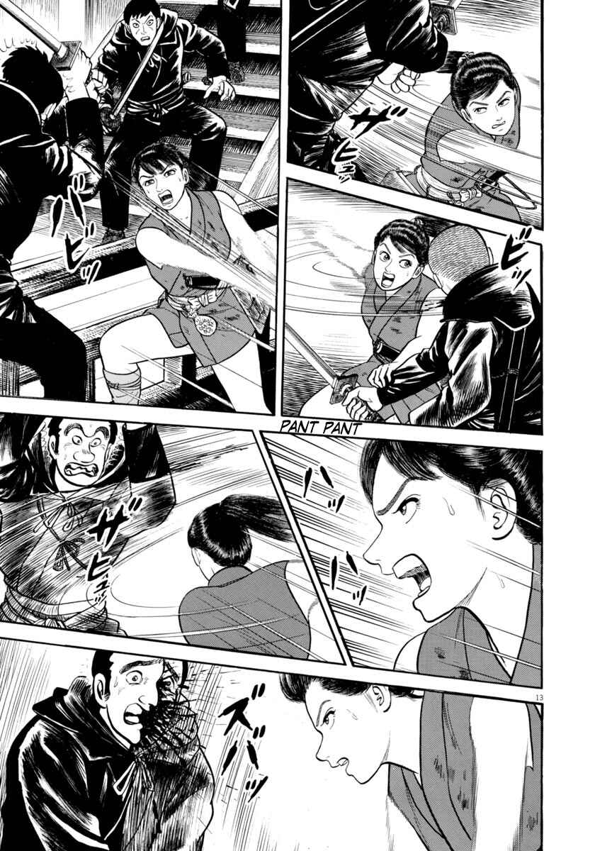 Page 17 Chapter 284 Azumi