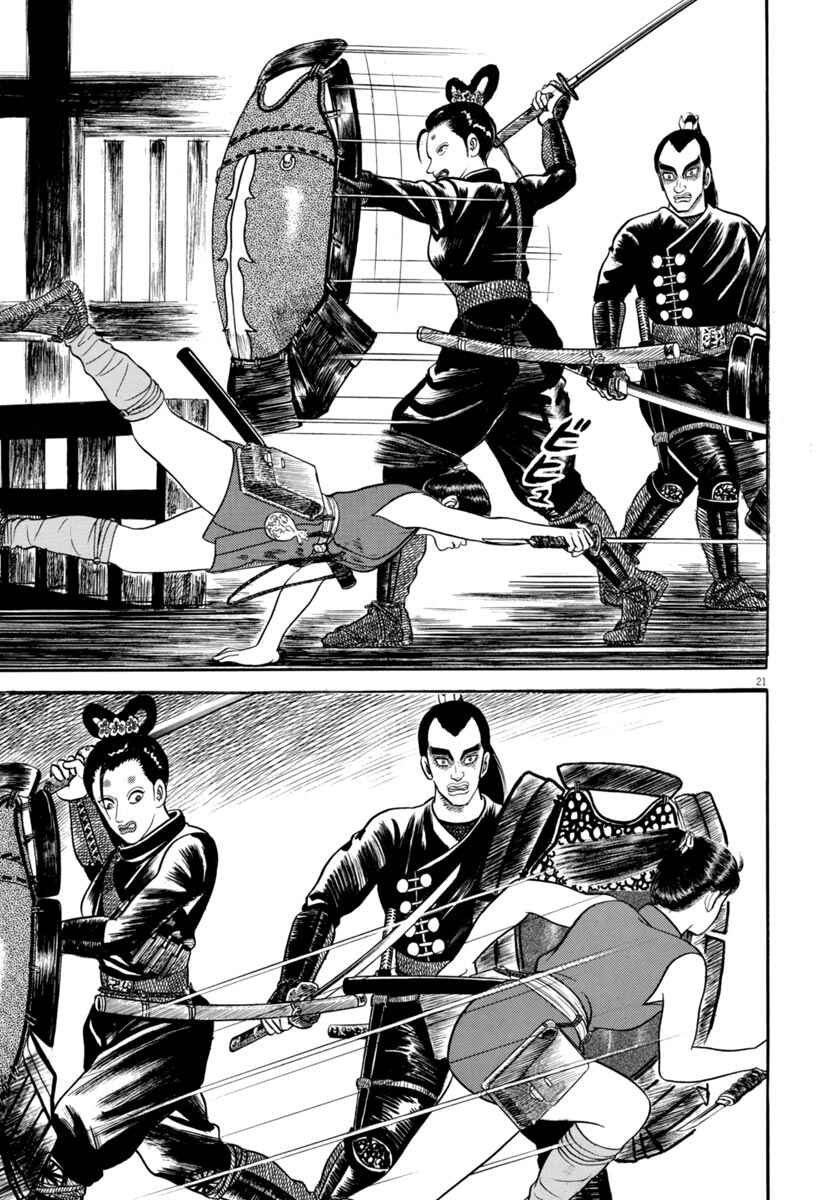 Page 25 Chapter 284 Azumi