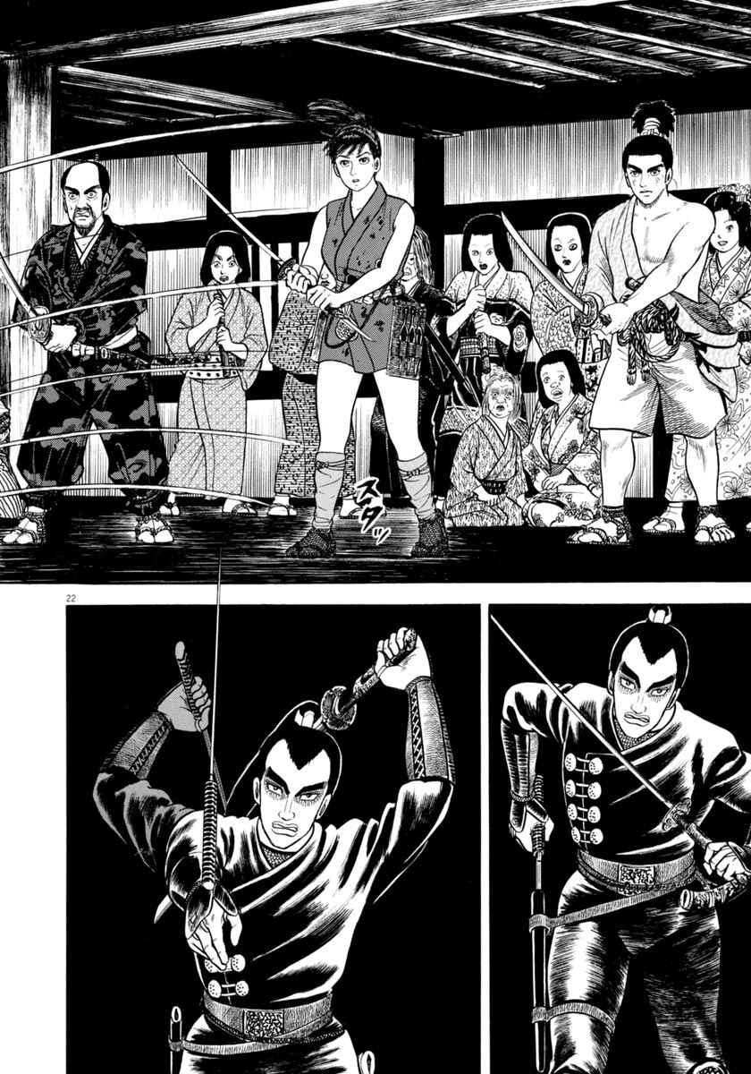 Page 26 Chapter 284 Azumi