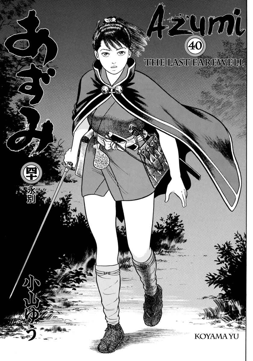 Page 3 Chapter 284 Azumi