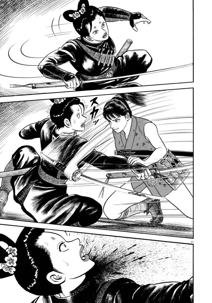 Page 31 Chapter 284 Azumi