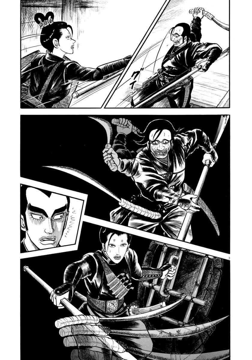 Page 7 Chapter 284 Azumi