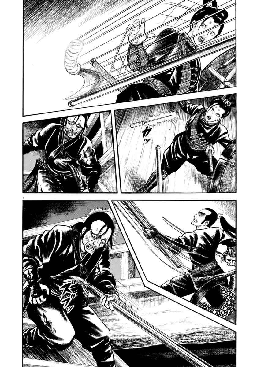 Page 8 Chapter 284 Azumi