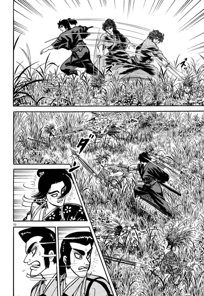 Page 22 Chapter 133 Azumi