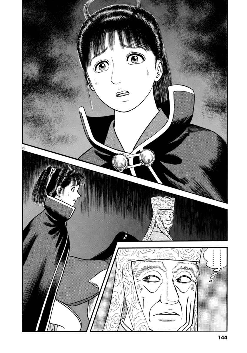 Page 28 Chapter 288 Azumi