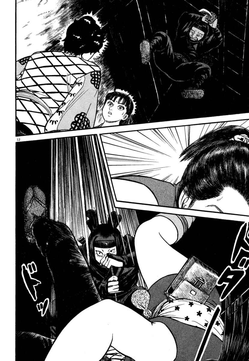 Page 12 Chapter 184 Azumi