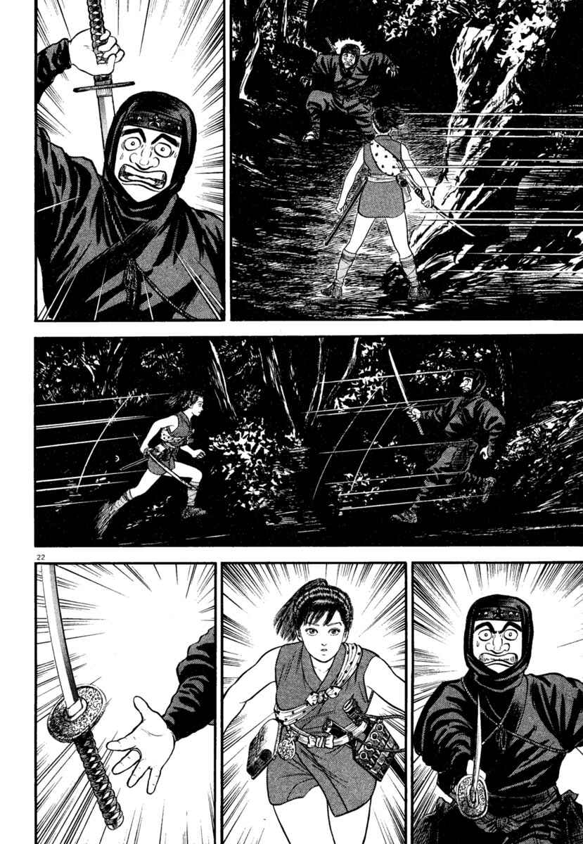 Page 22 Chapter 184 Azumi