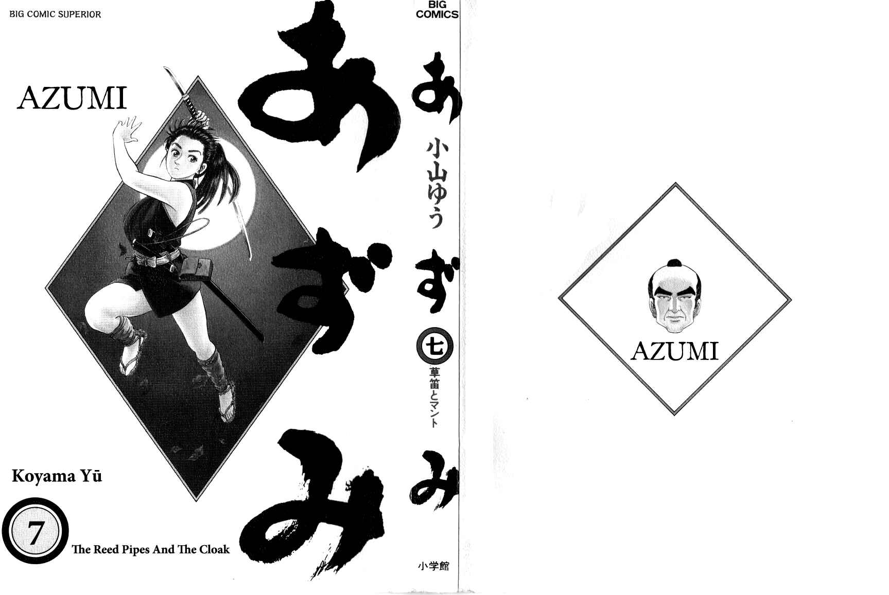 Page 2 Chapter 52 Azumi