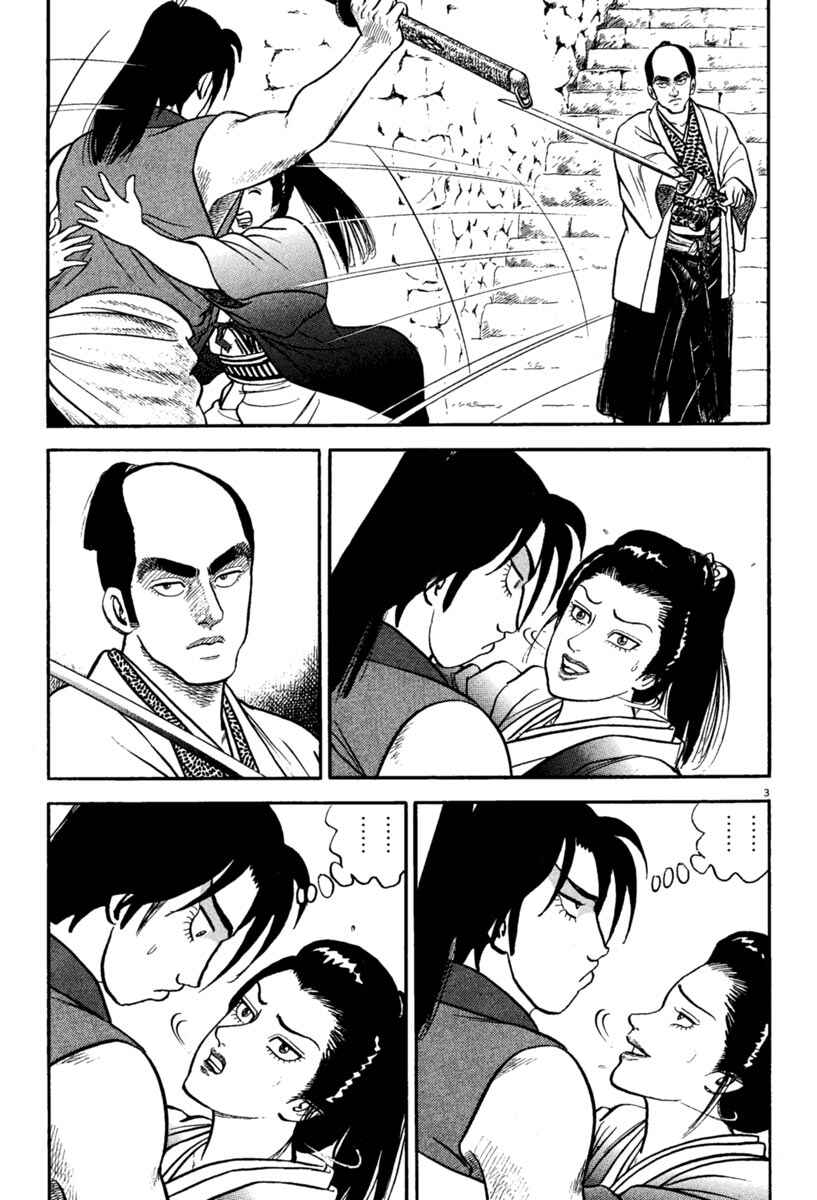 Page 3 Chapter 220 Azumi