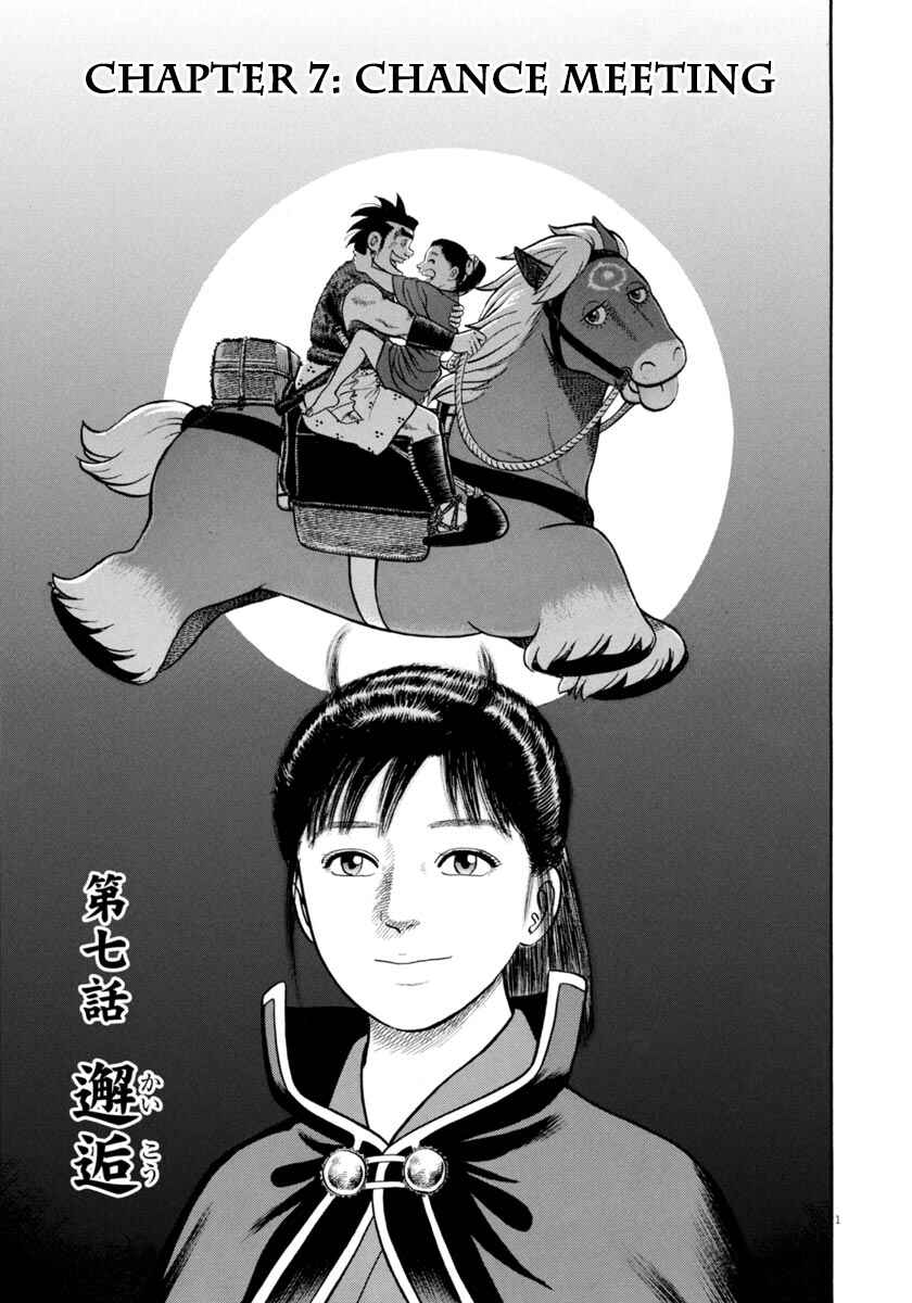 Page 1 Chapter 340 Azumi