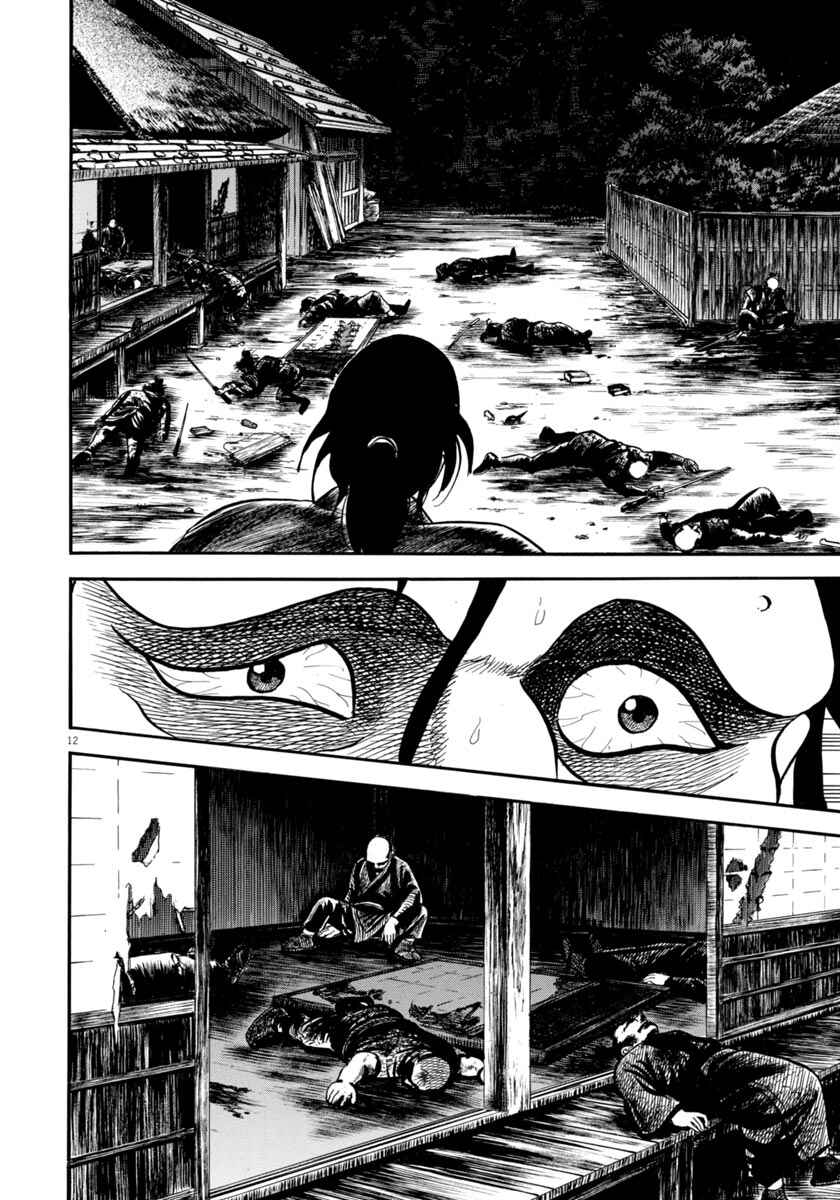 Page 12 Chapter 266 Azumi
