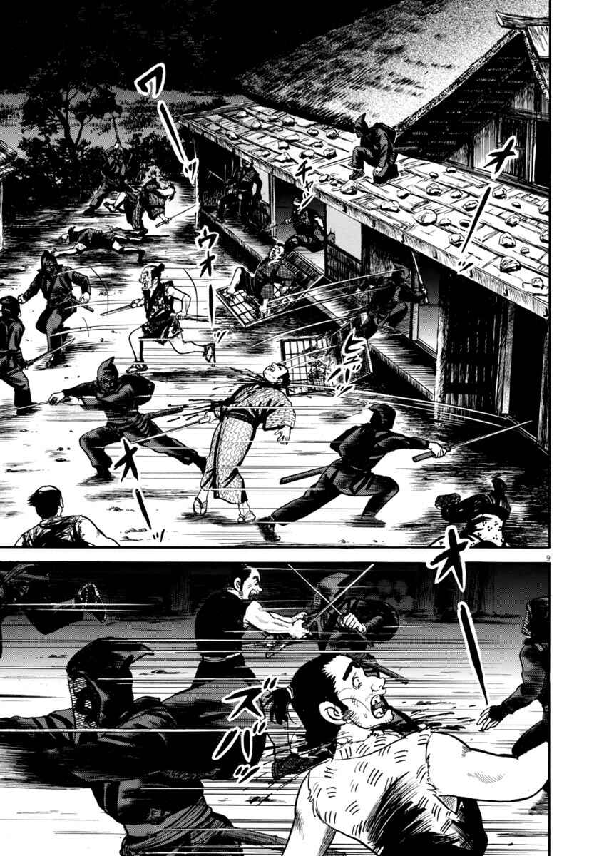 Page 9 Chapter 266 Azumi