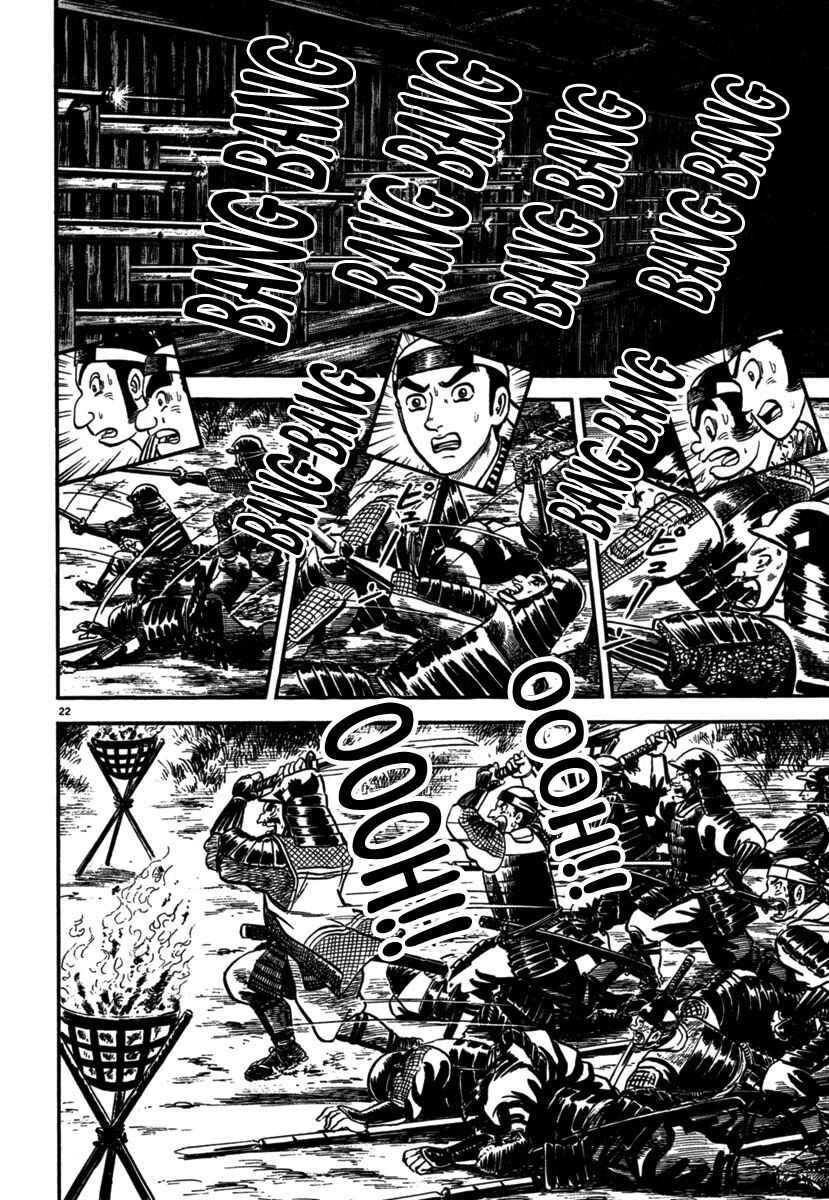 Page 20 Chapter 108 Azumi
