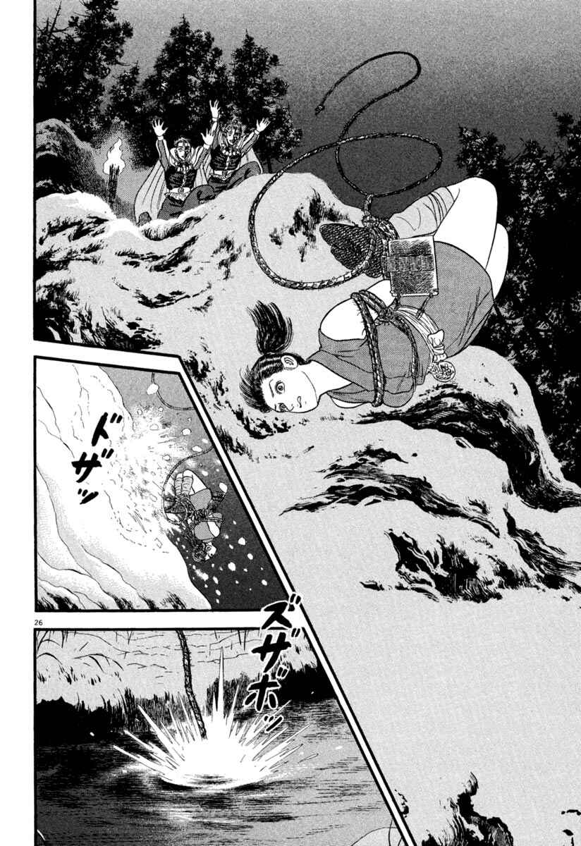 Page 25 Chapter 152 Azumi