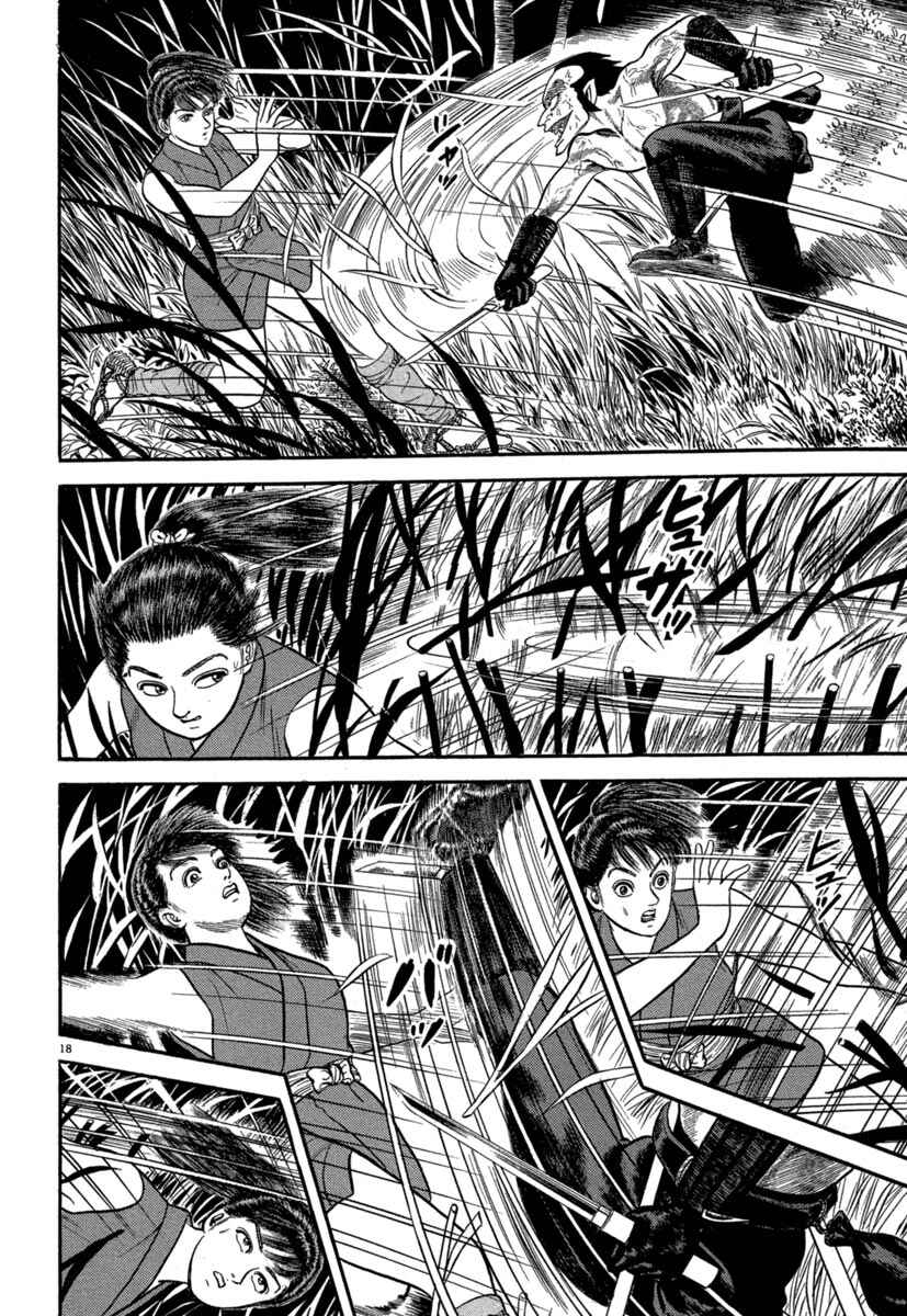 Page 18 Chapter 128 Azumi