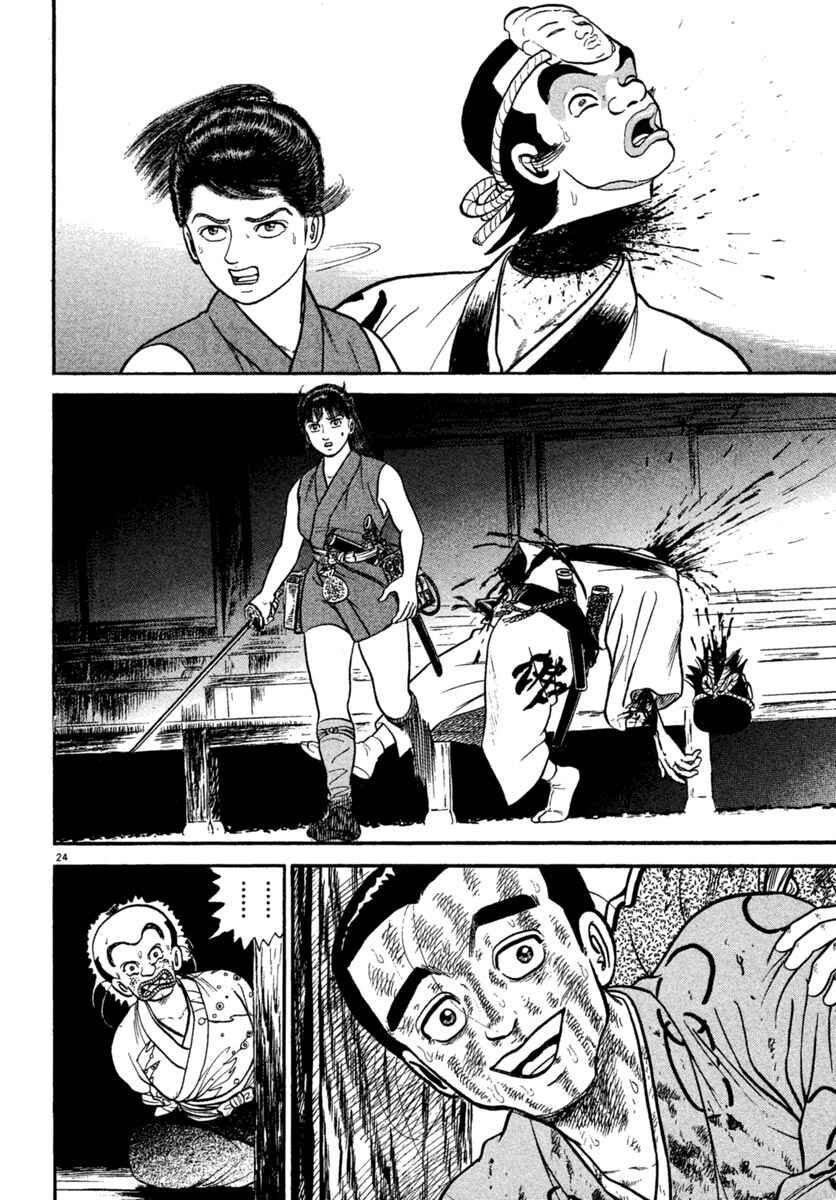 Page 24 Chapter 227 Azumi