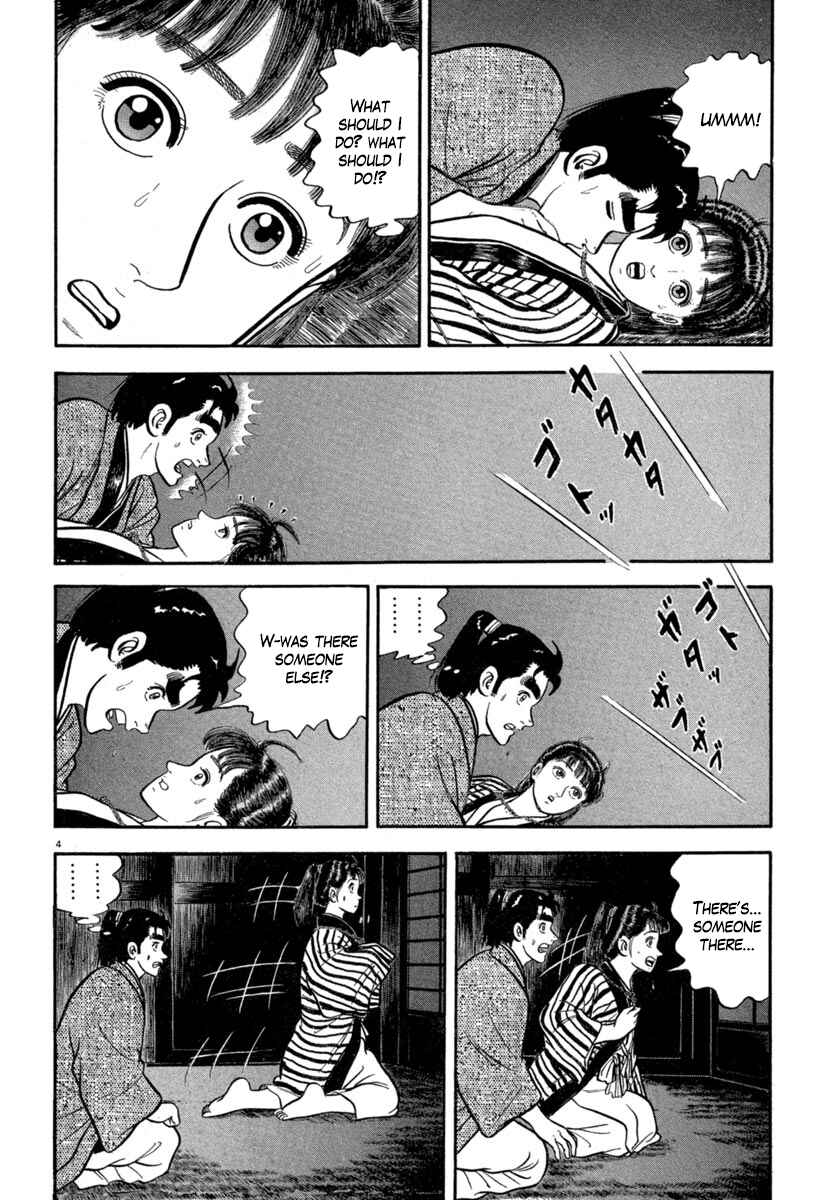 Page 4 Chapter 143 Azumi