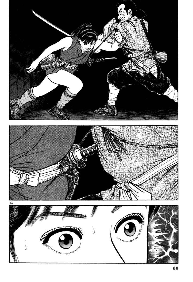 Page 28 Chapter 194 Azumi