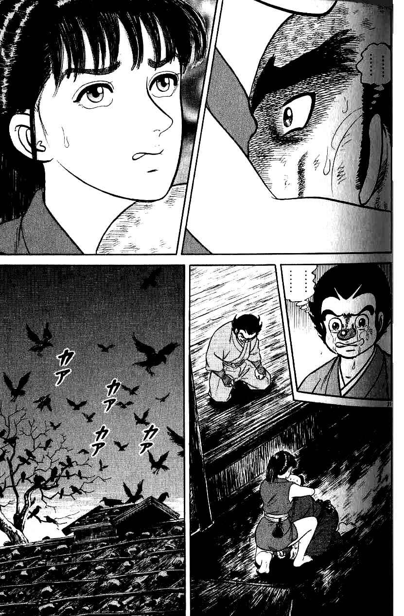 Page 21 Chapter 69 Azumi