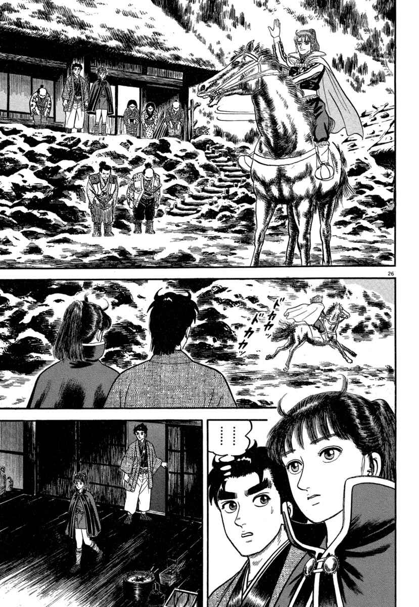 Page 27 Chapter 141 Azumi