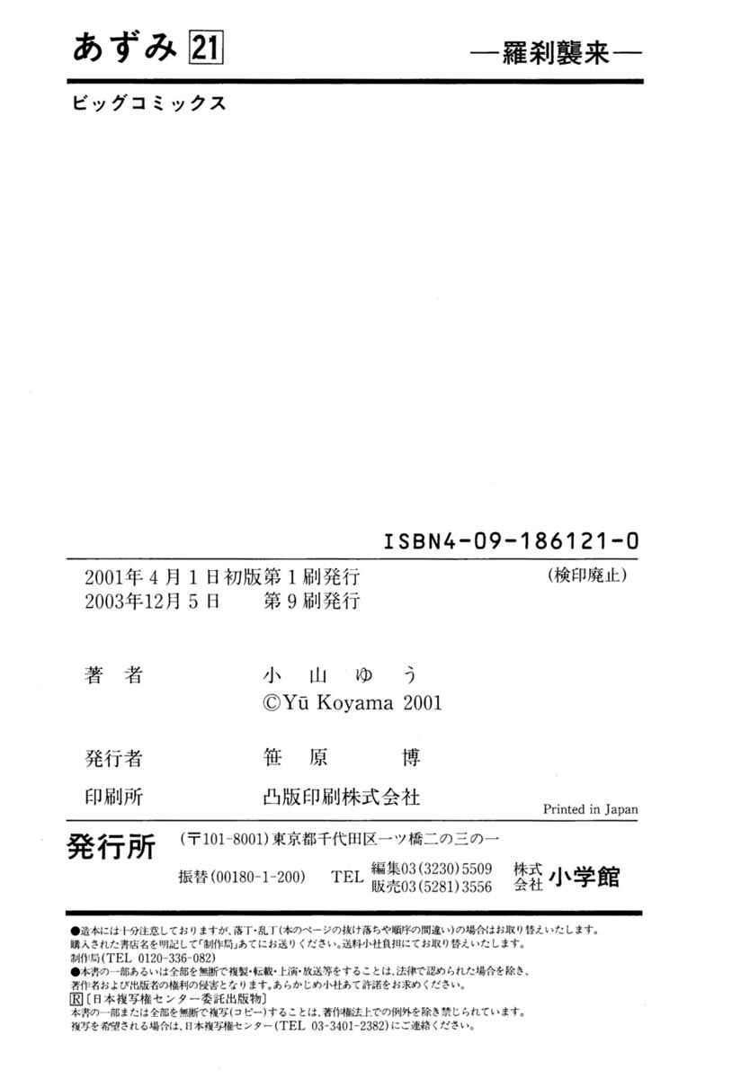 Page 30 Chapter 157 Azumi