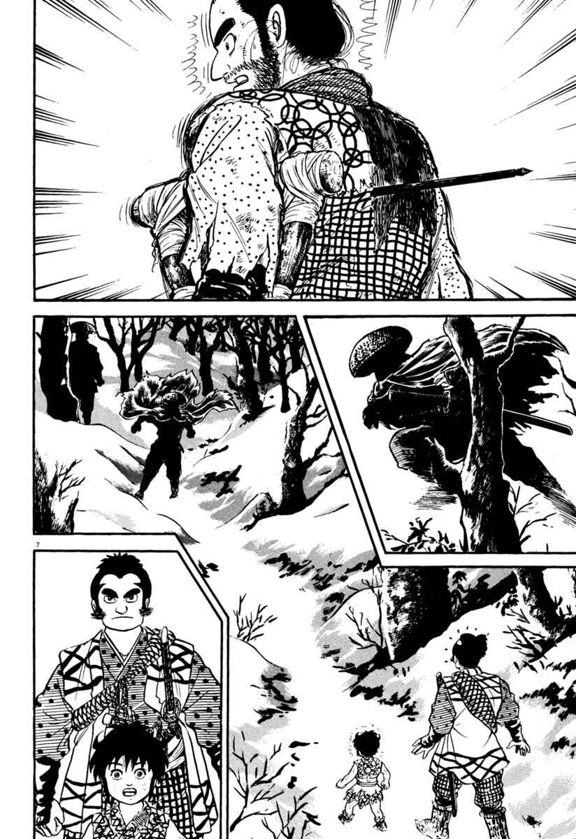 Page 7 Chapter 157 Azumi