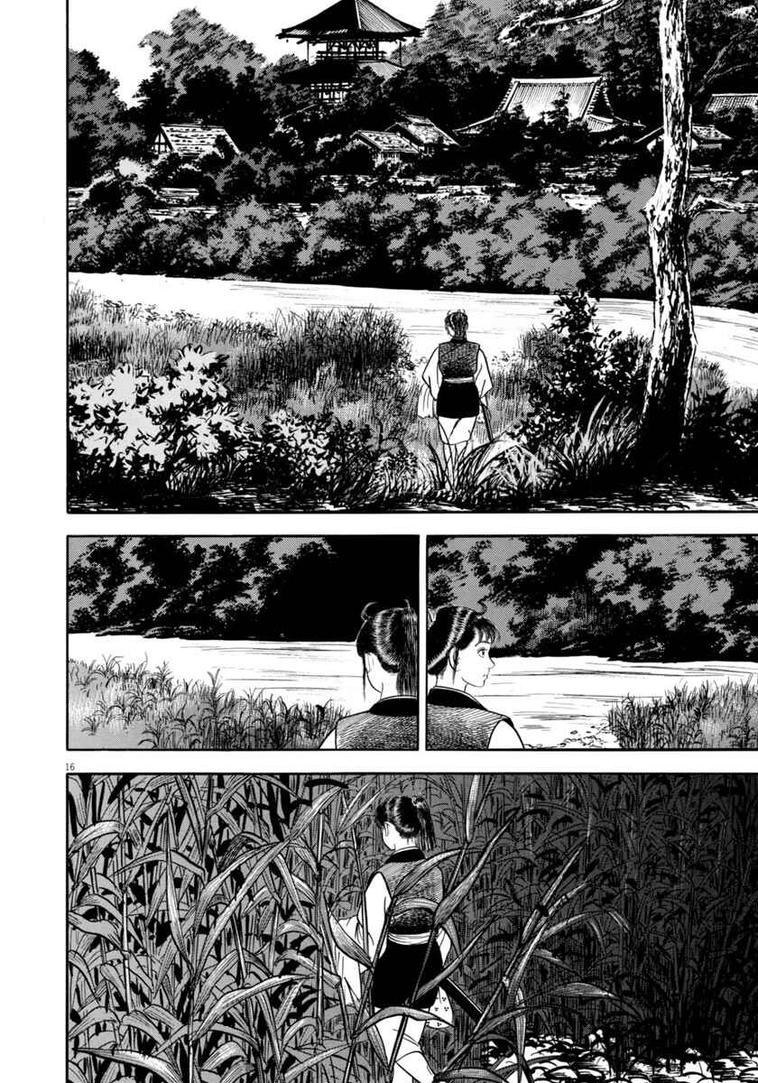 Page 16 Chapter 330 Azumi