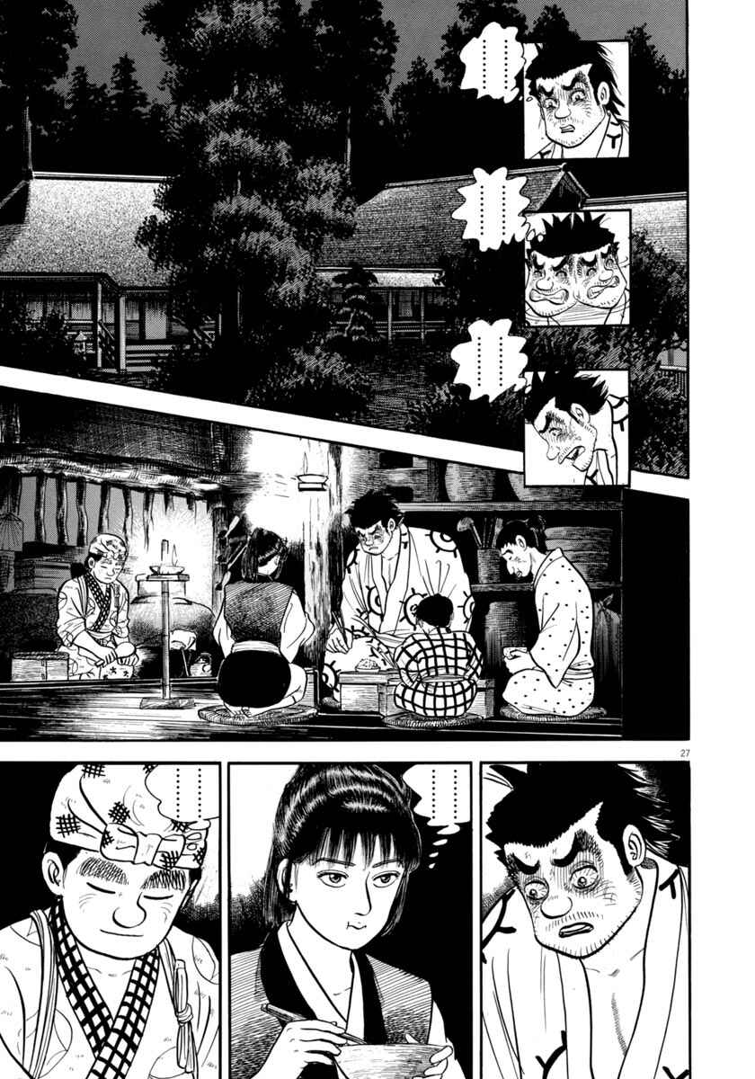 Page 27 Chapter 330 Azumi