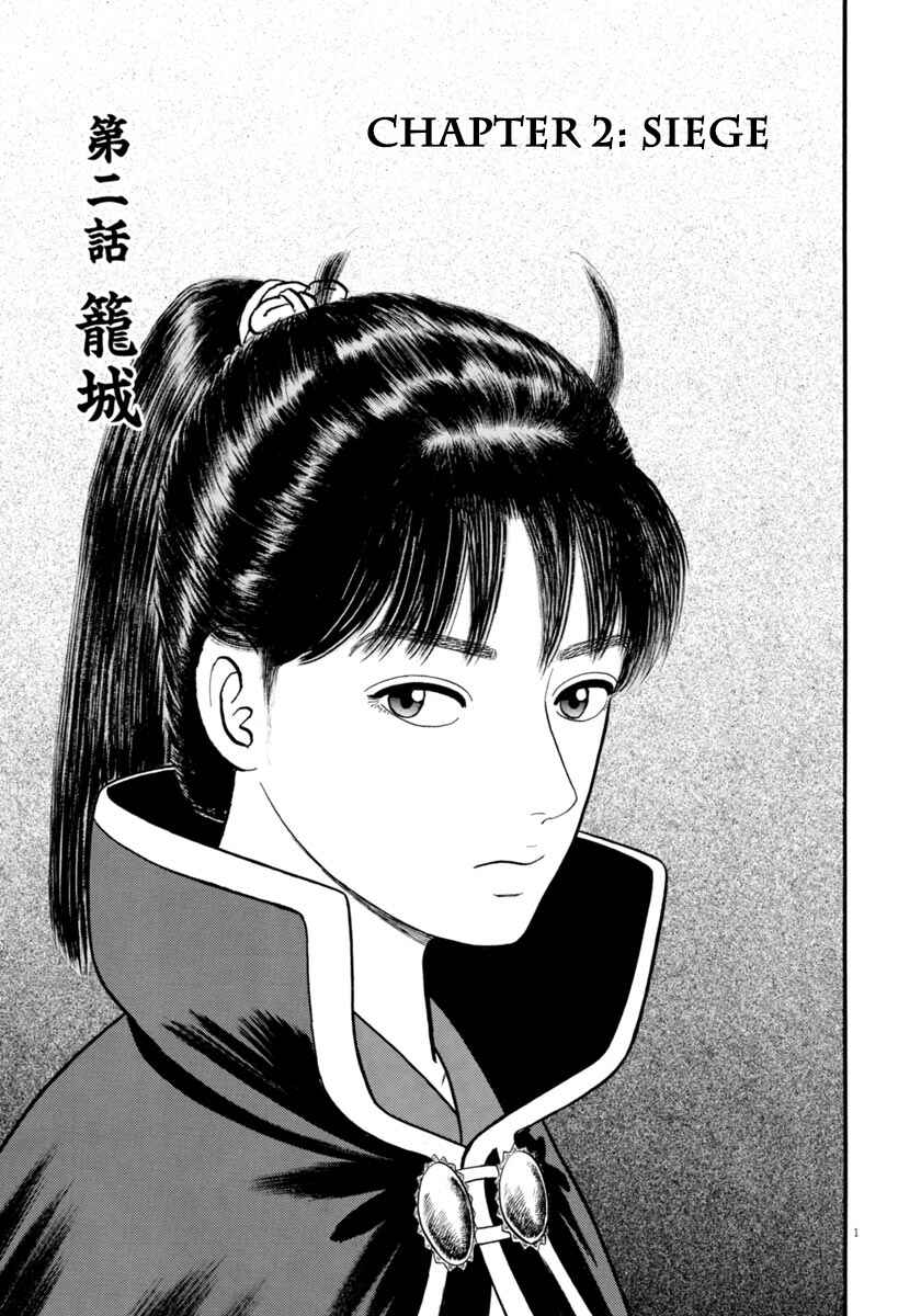 Page 1 Chapter 278 Azumi