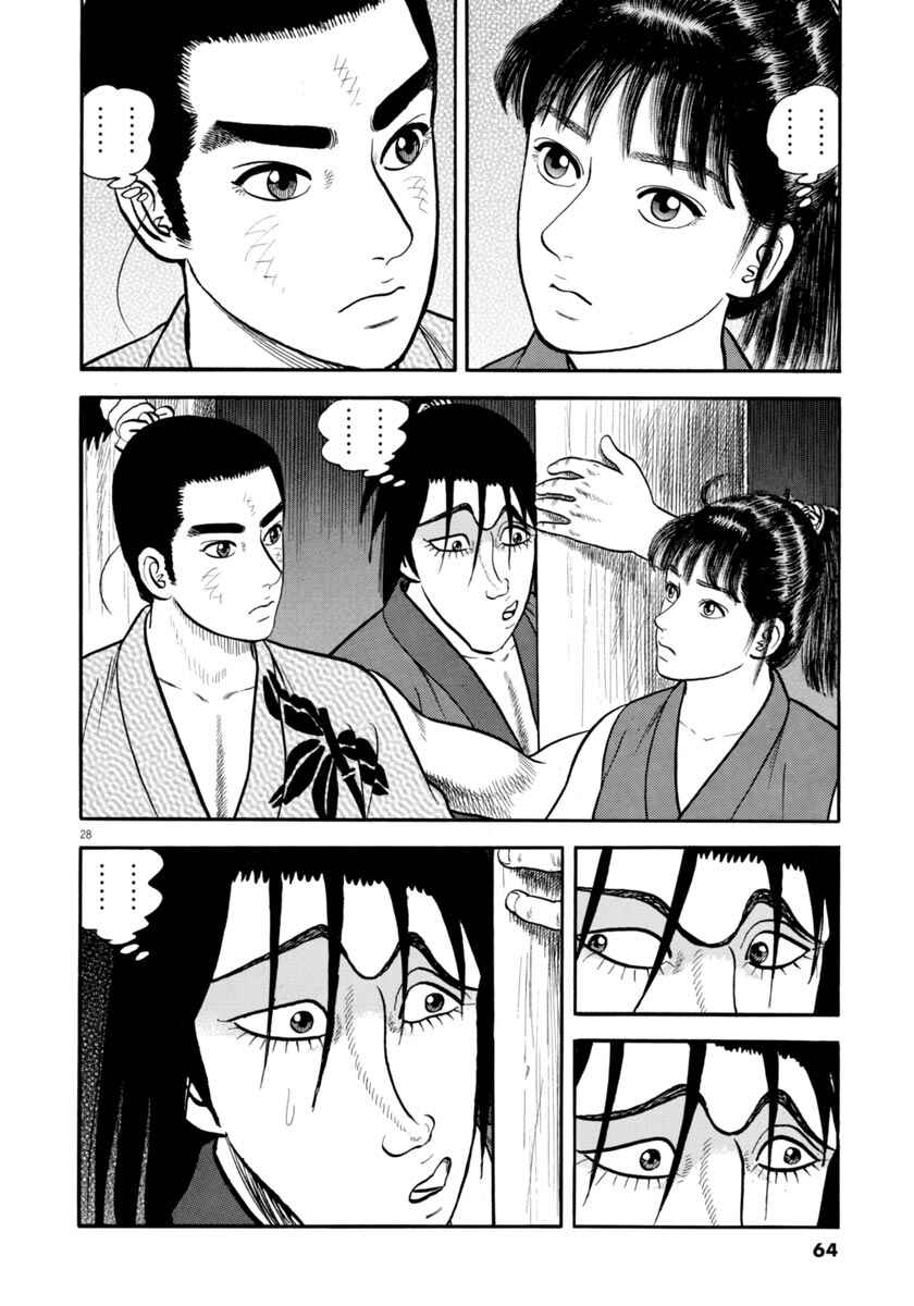 Page 28 Chapter 278 Azumi