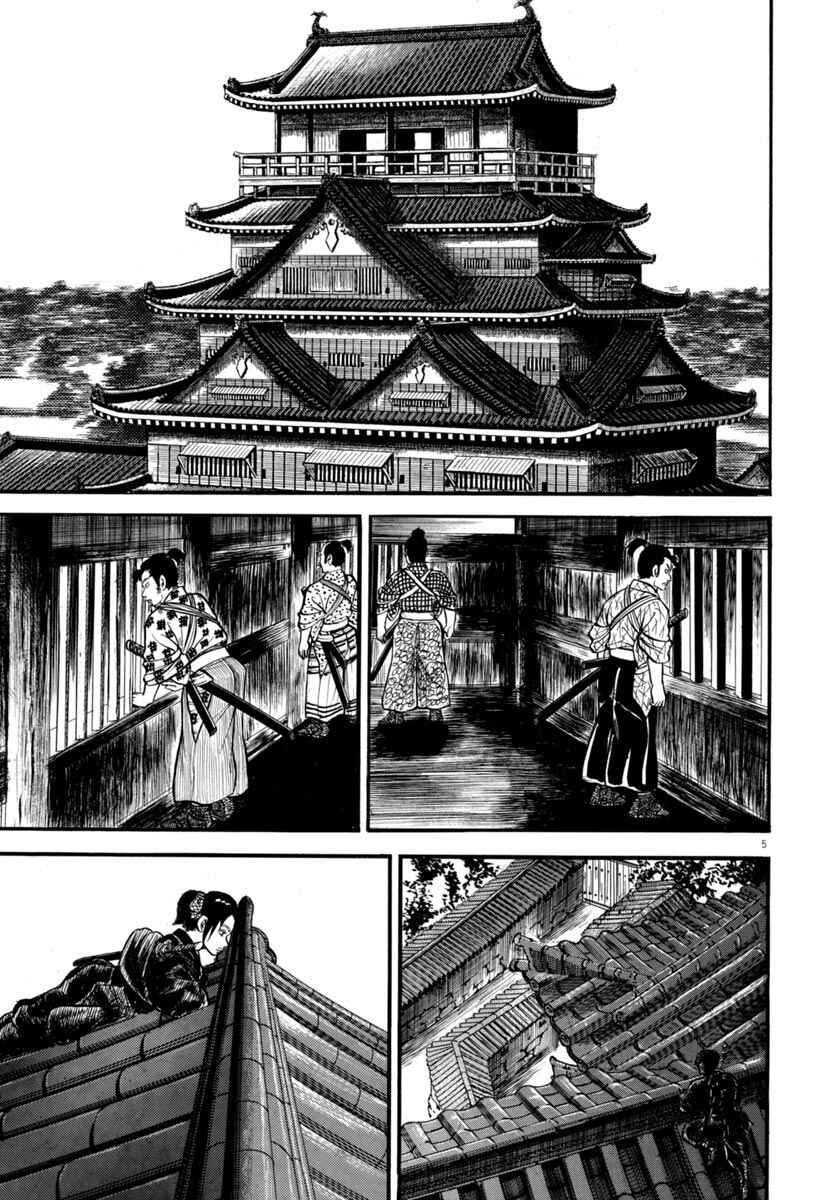 Page 5 Chapter 278 Azumi