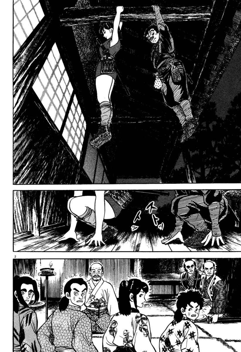 Page 6 Chapter 193 Azumi