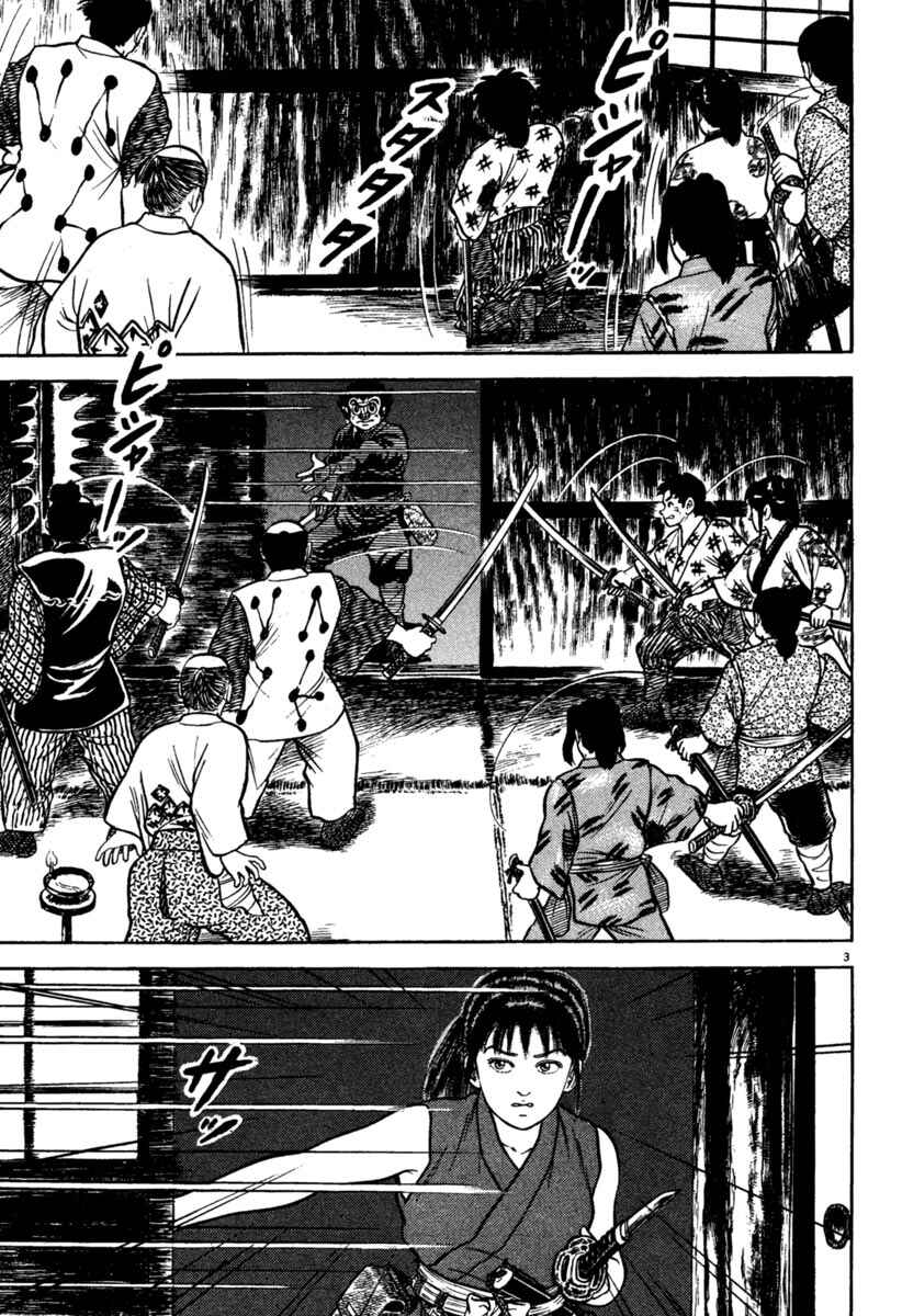 Page 7 Chapter 193 Azumi