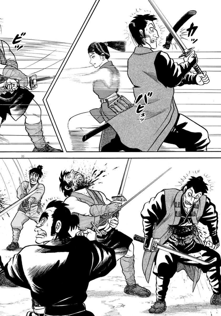 Page 20 Chapter 302 Azumi