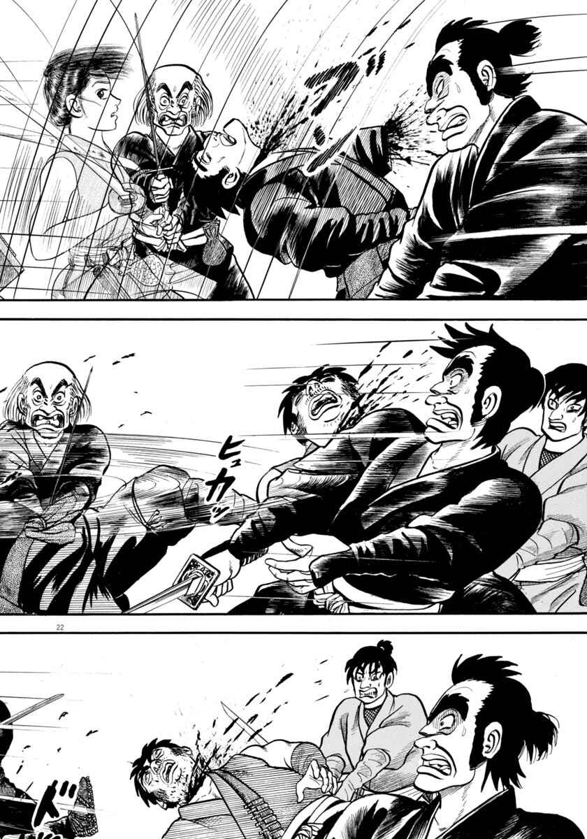 Page 22 Chapter 302 Azumi