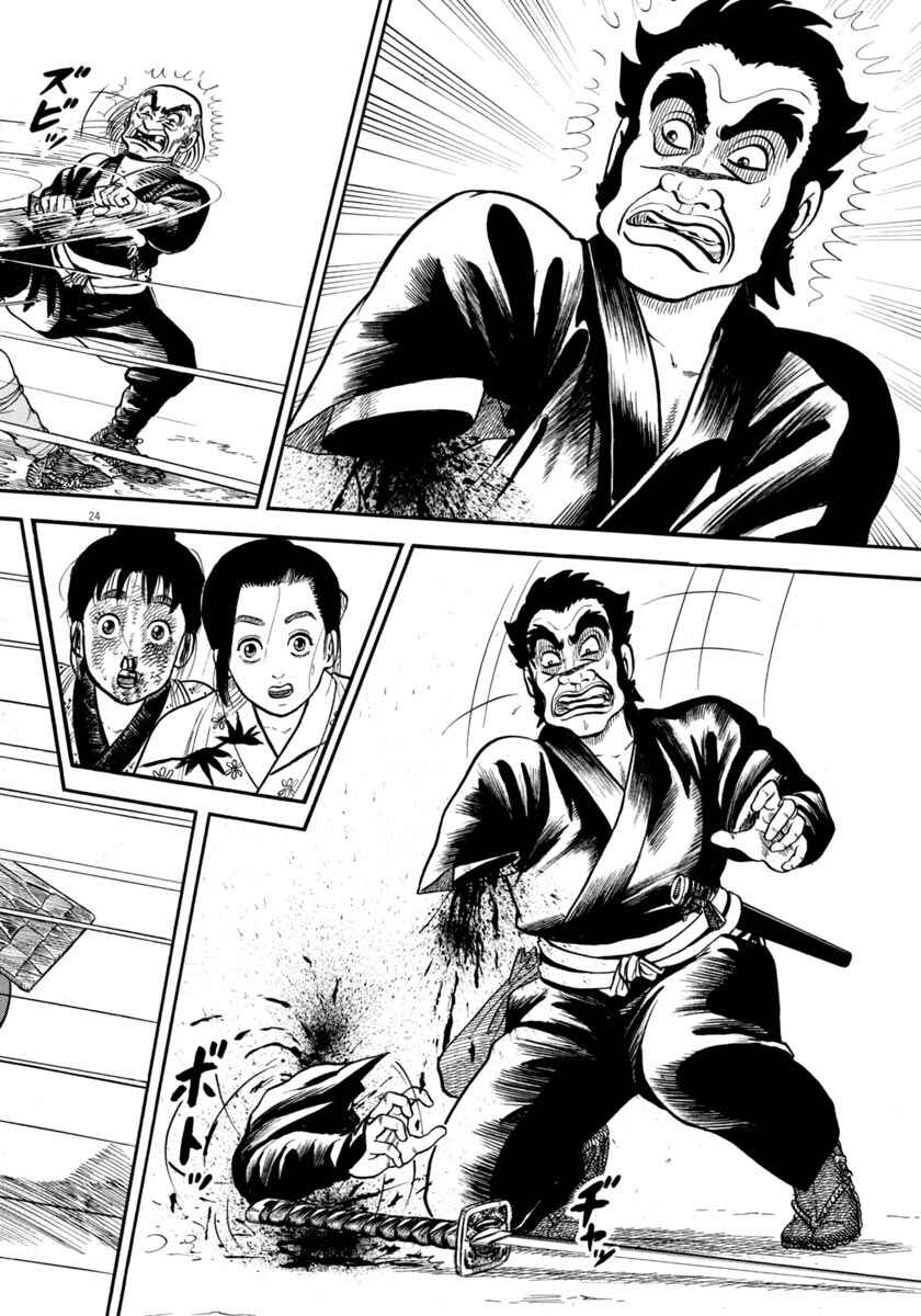 Page 24 Chapter 302 Azumi