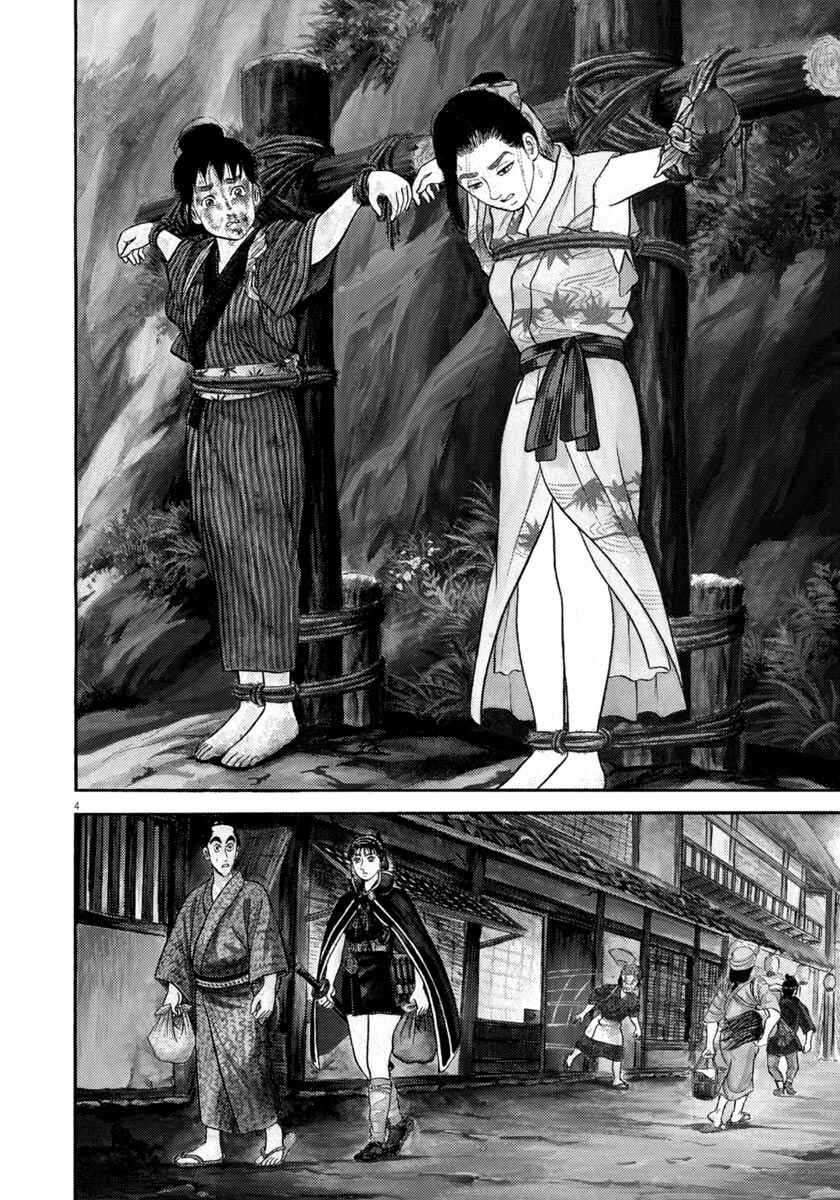 Page 4 Chapter 302 Azumi